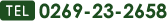 Tel:0269-23-2658