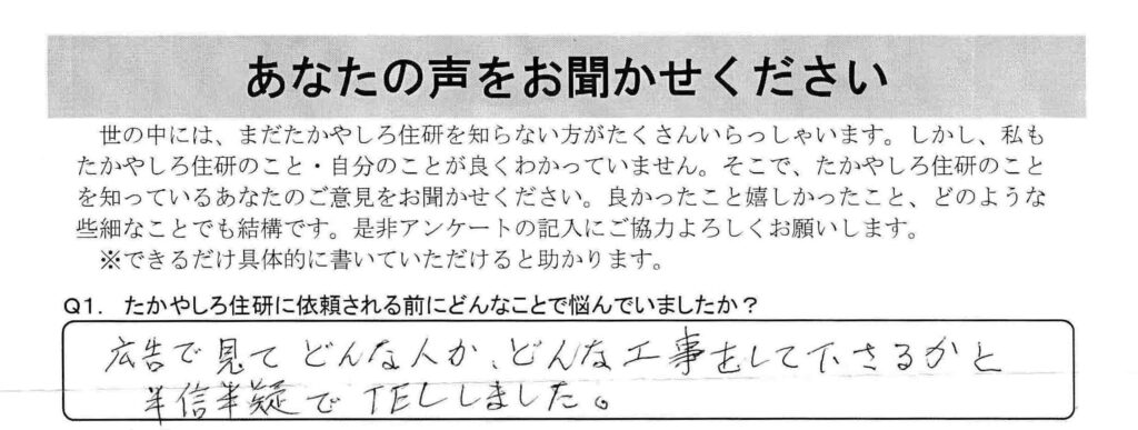 【中野市】雨樋取替え～チラシをみてどんな人か、どんな工事をしてくださるのかと半信半疑でした～