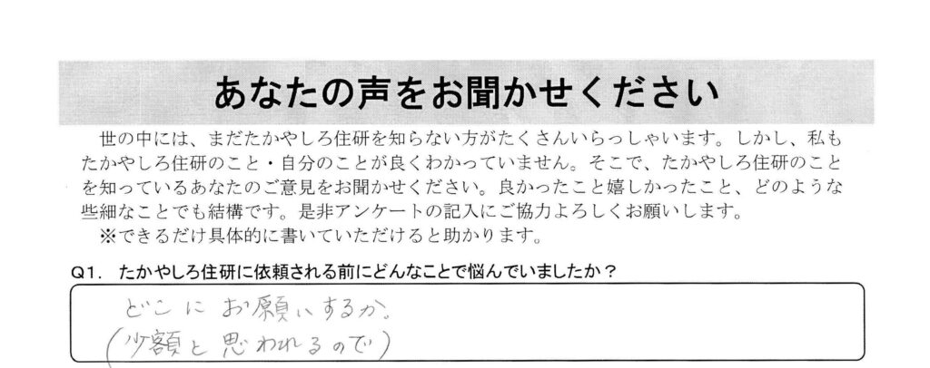 【中野市】雨樋取替え～少額と思われるので、どこにお願いしたら良いか困っていました～