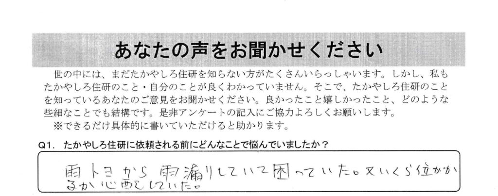 【長野市】アパート雨樋取替え～アパートの雨トヨから雨漏りしていて困っていた～
