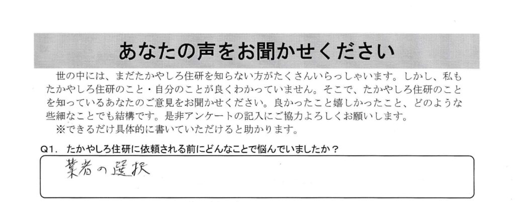 【中野市】雨樋取替え～築26年、5年前に雨樋の穴を自分で塞いでみたがもう寿命？！～