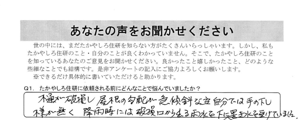 【山ノ内町】雨樋取替え～樋が壊れている箇所から雨水が漏れ、下に容器を置いて受けてました～