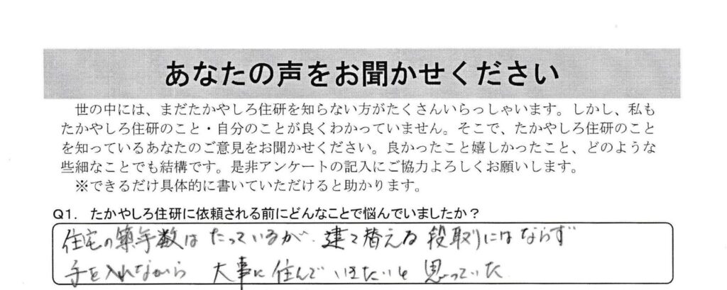 【中野市】屋根塗装～大手業者もありましたが、やはり地元の業者さんが一番信頼できるのではと思った～