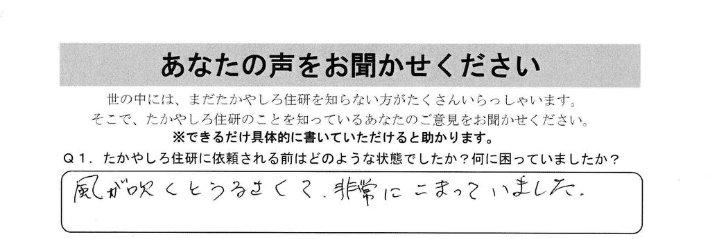【中野市】カーポート撤去